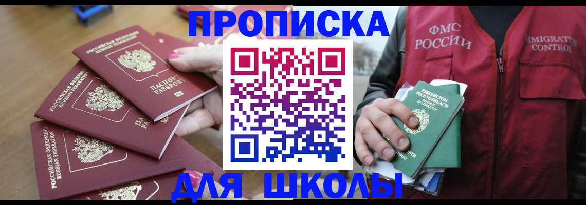 временная регистрация в квартире в Костроме