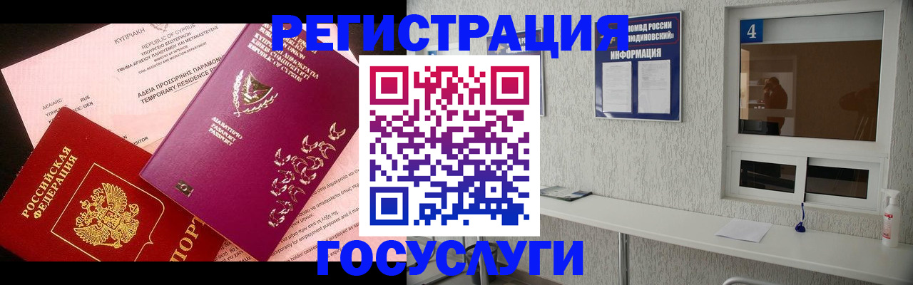 временная регистрация для школы в Костроме