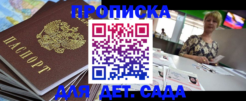 где прописаться в Костроме