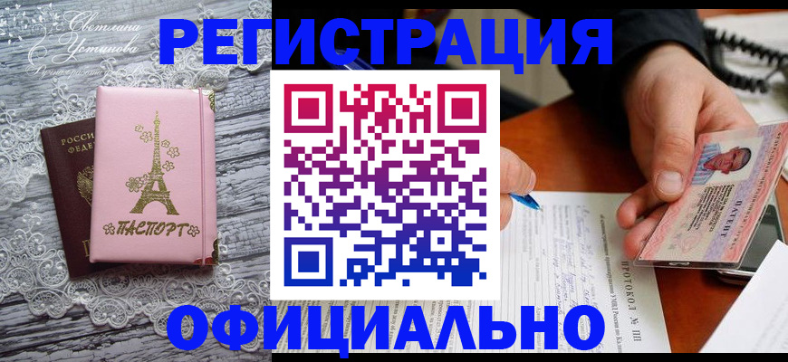 прописка законно в Костроме