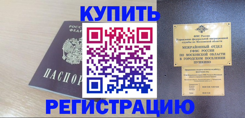 миграционный учет в Костроме